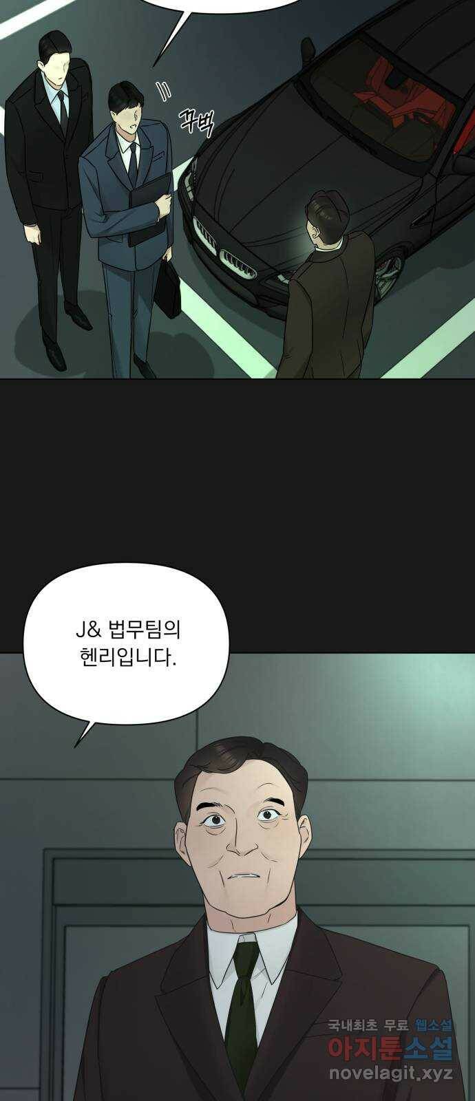 또 다른 사랑 49화 2