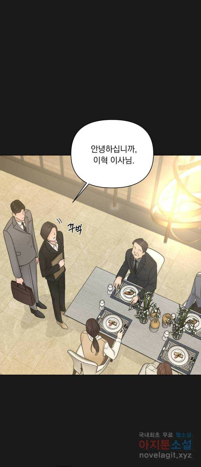 또 다른 사랑 49화 4