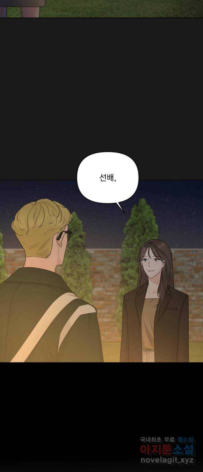 또 다른 사랑 49화 7