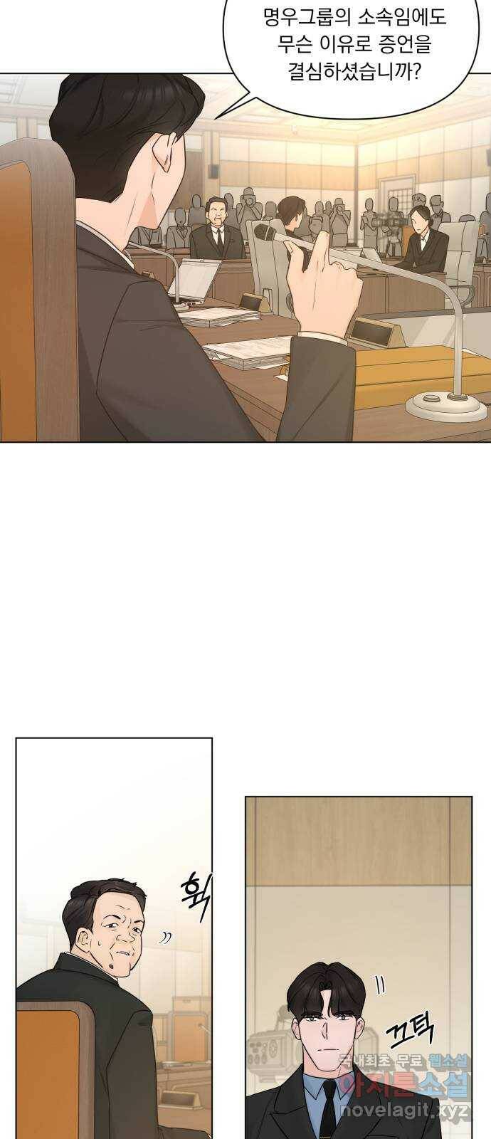 또 다른 사랑 49화 15