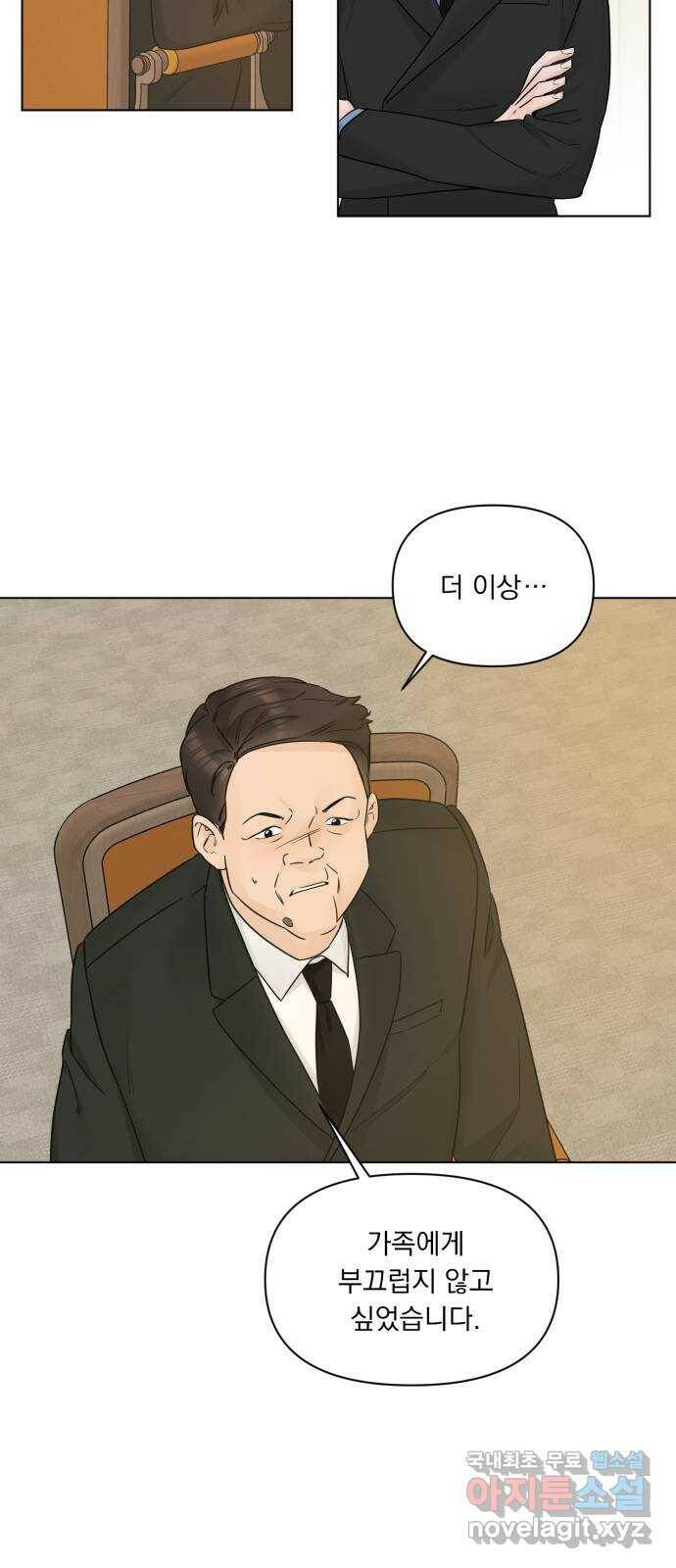 또 다른 사랑 49화 16