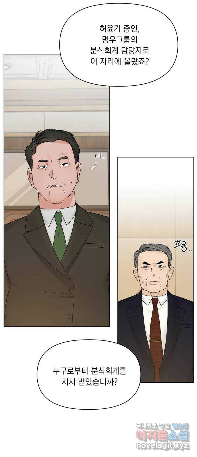 또 다른 사랑 49화 20