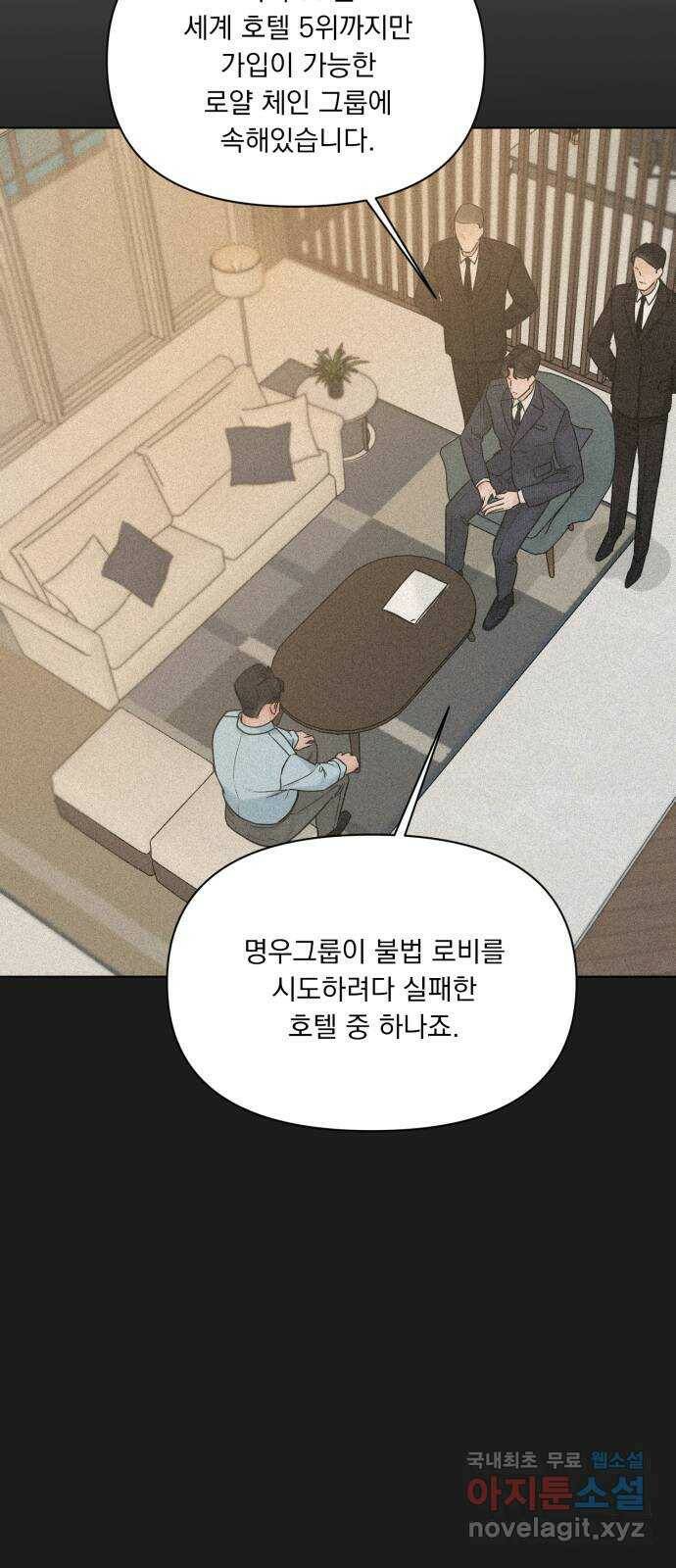 또 다른 사랑 49화 23