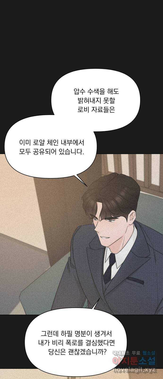 또 다른 사랑 49화 24