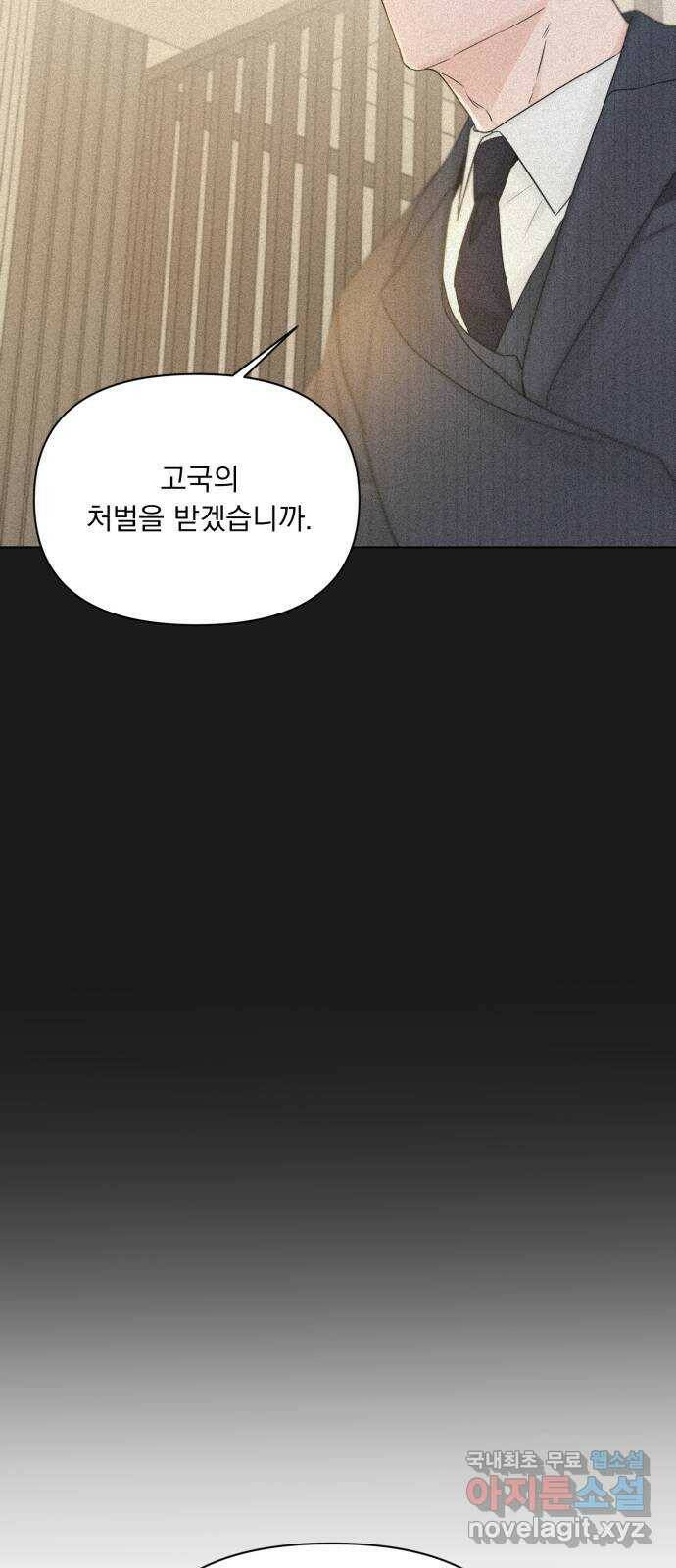 또 다른 사랑 49화 26