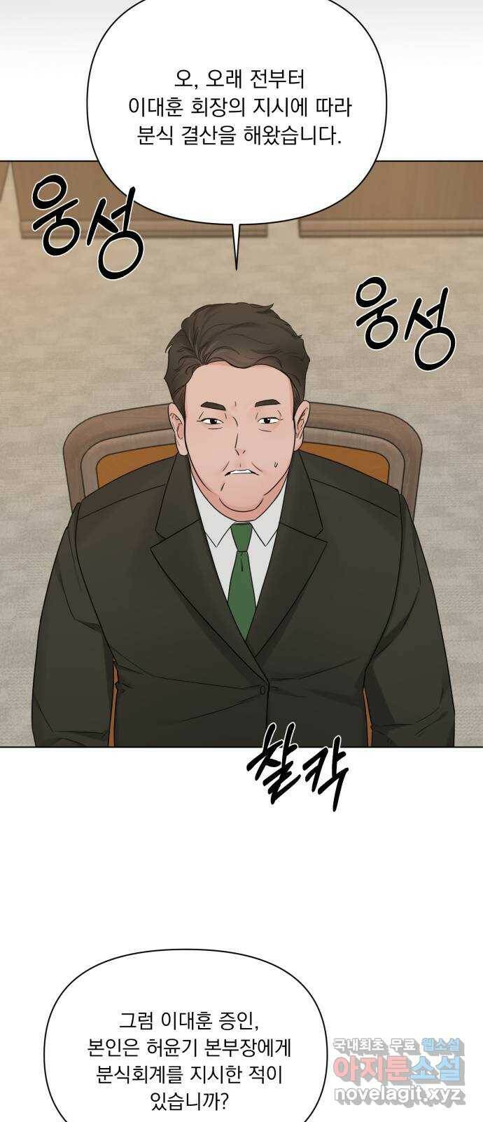 또 다른 사랑 49화 27