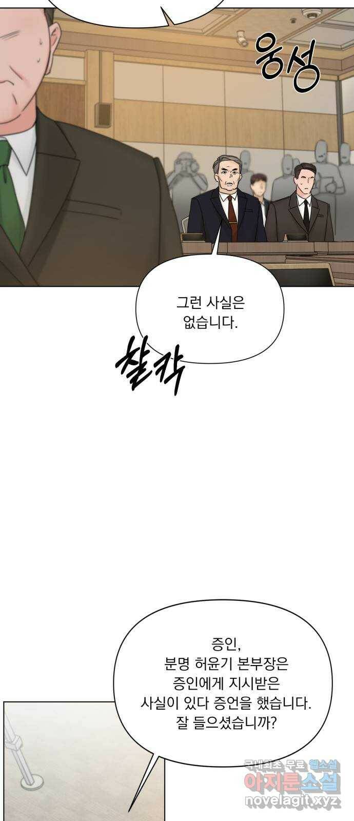 또 다른 사랑 49화 28