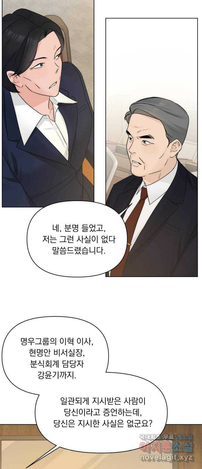 또 다른 사랑 49화 29