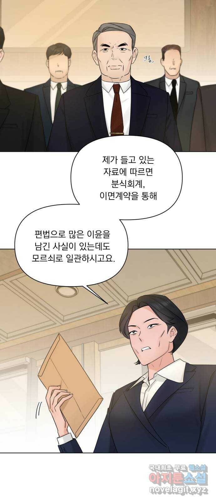 또 다른 사랑 49화 30