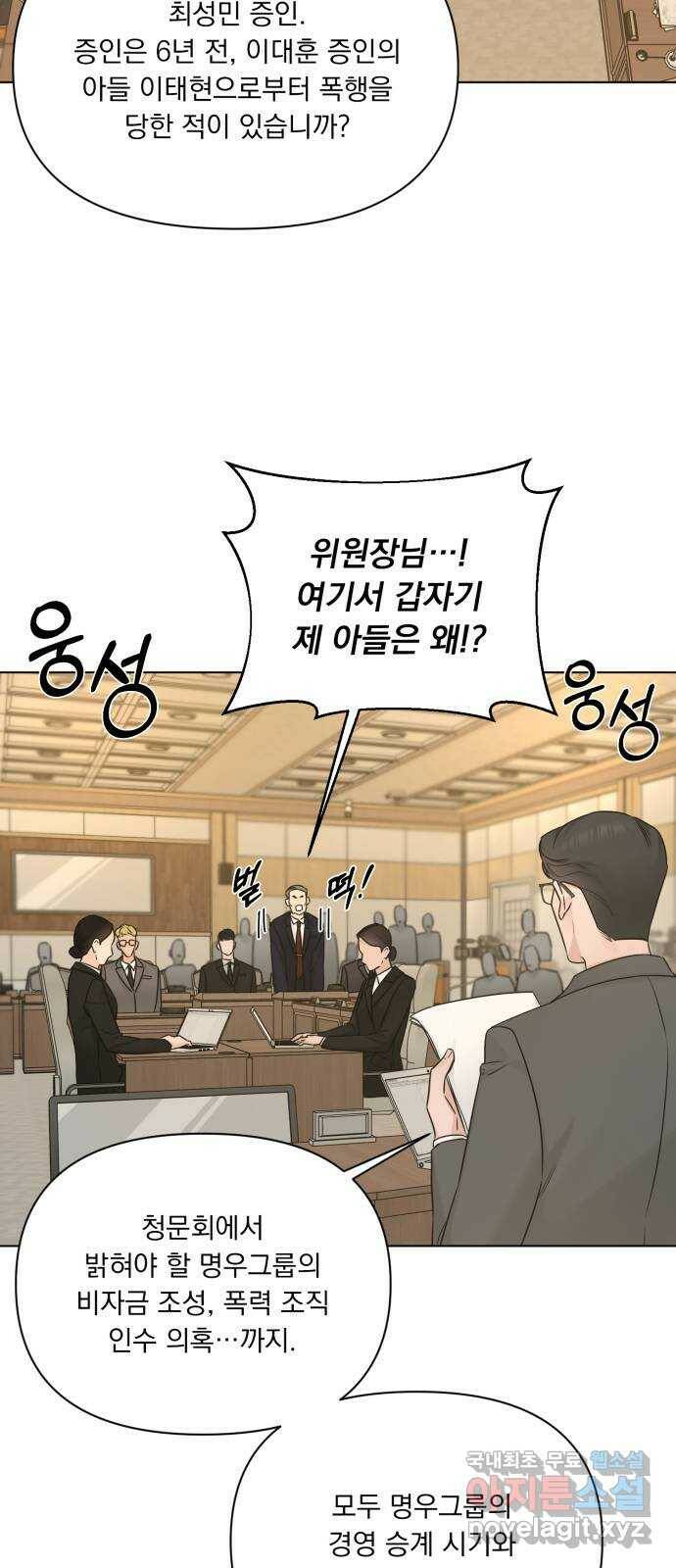 또 다른 사랑 49화 34