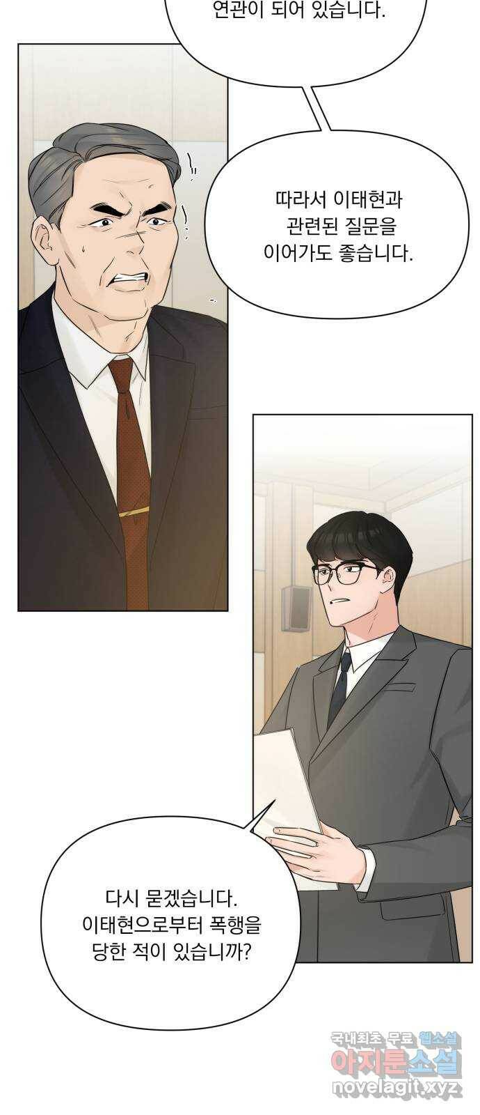 또 다른 사랑 49화 35
