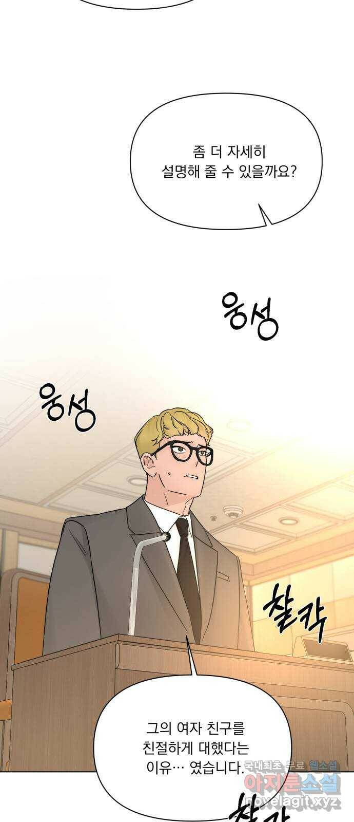 또 다른 사랑 49화 38
