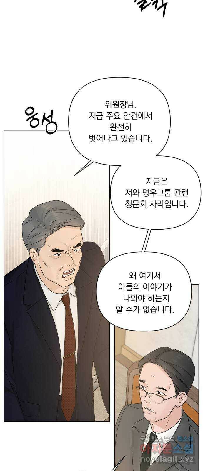 또 다른 사랑 49화 39