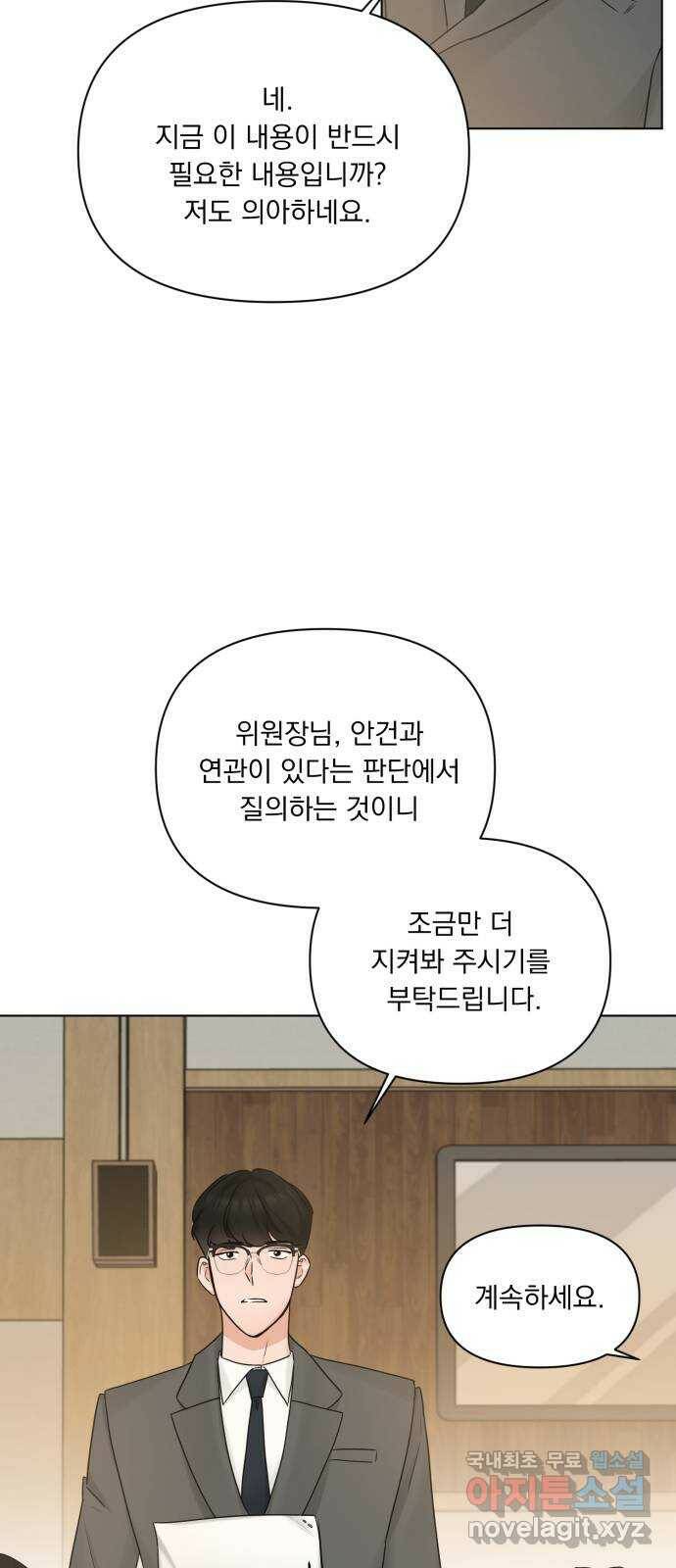 또 다른 사랑 49화 40