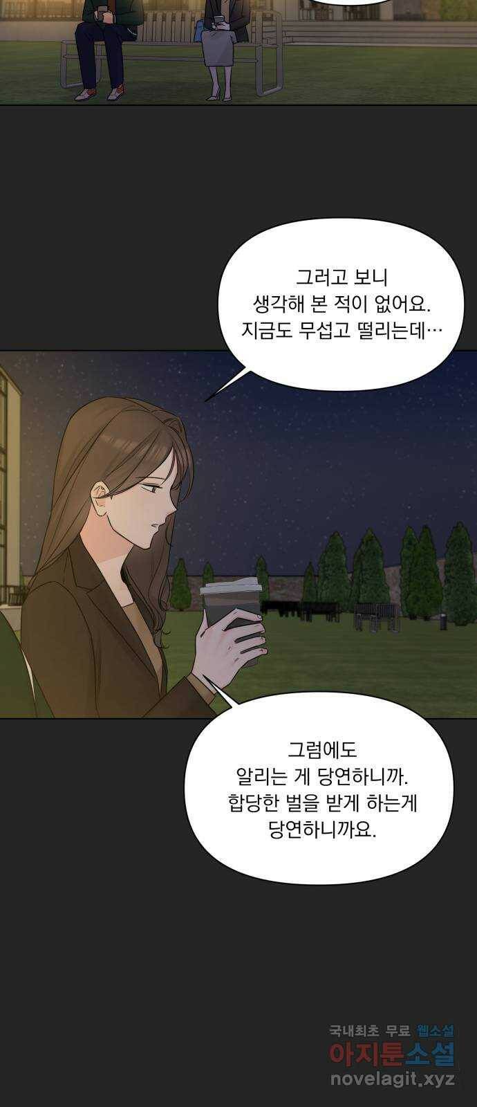 또 다른 사랑 49화 45