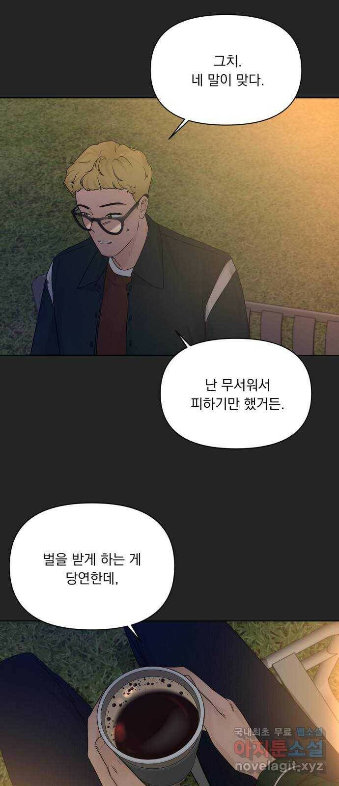 또 다른 사랑 49화 46