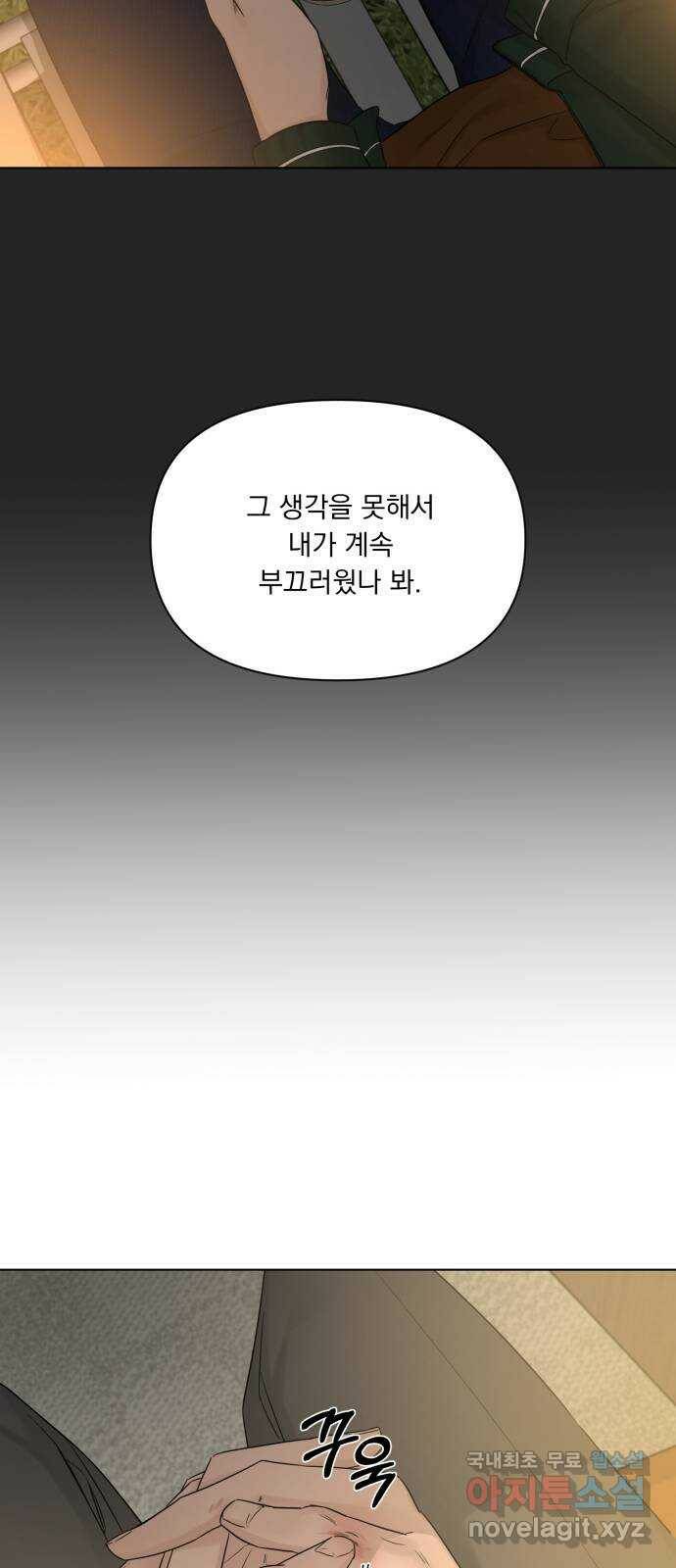 또 다른 사랑 49화 47