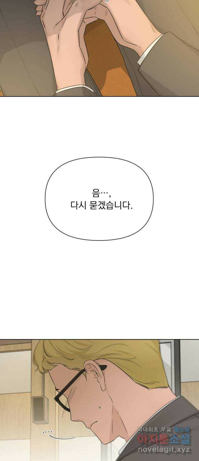 또 다른 사랑 49화 48