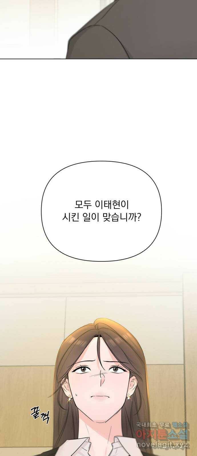 또 다른 사랑 49화 49