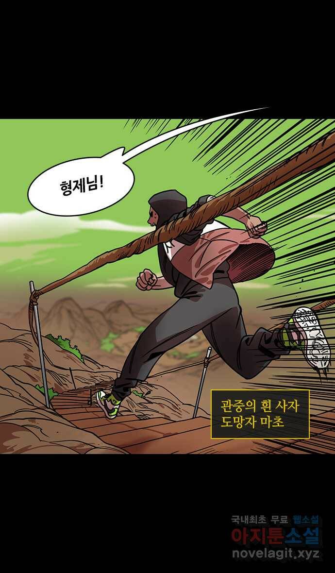 삼국지톡 입촉_44.낙봉파 (1) 잔소리 하는 제갈량 2