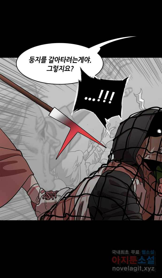 삼국지톡 입촉_44.낙봉파 (1) 잔소리 하는 제갈량 6