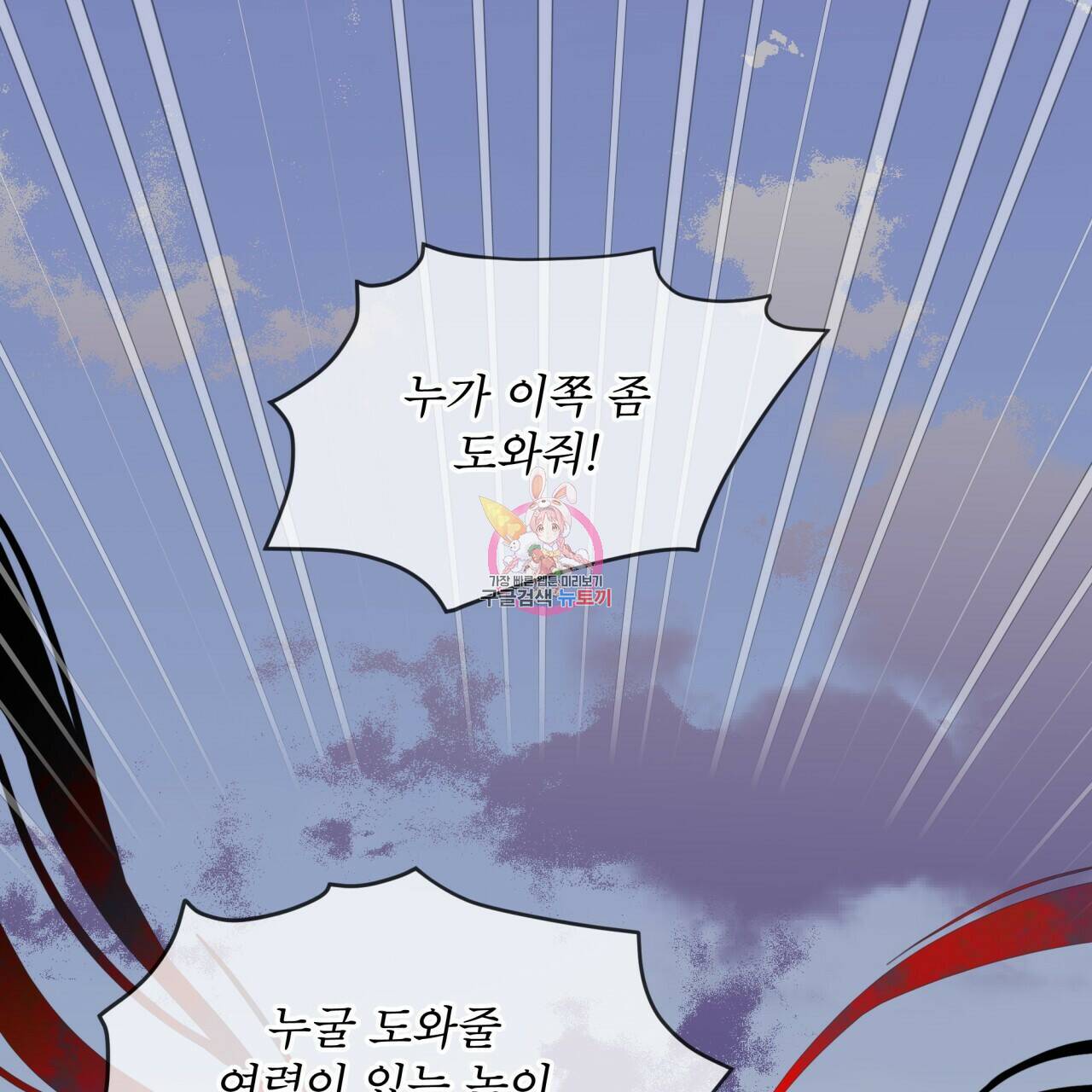 숲바다 21화 1