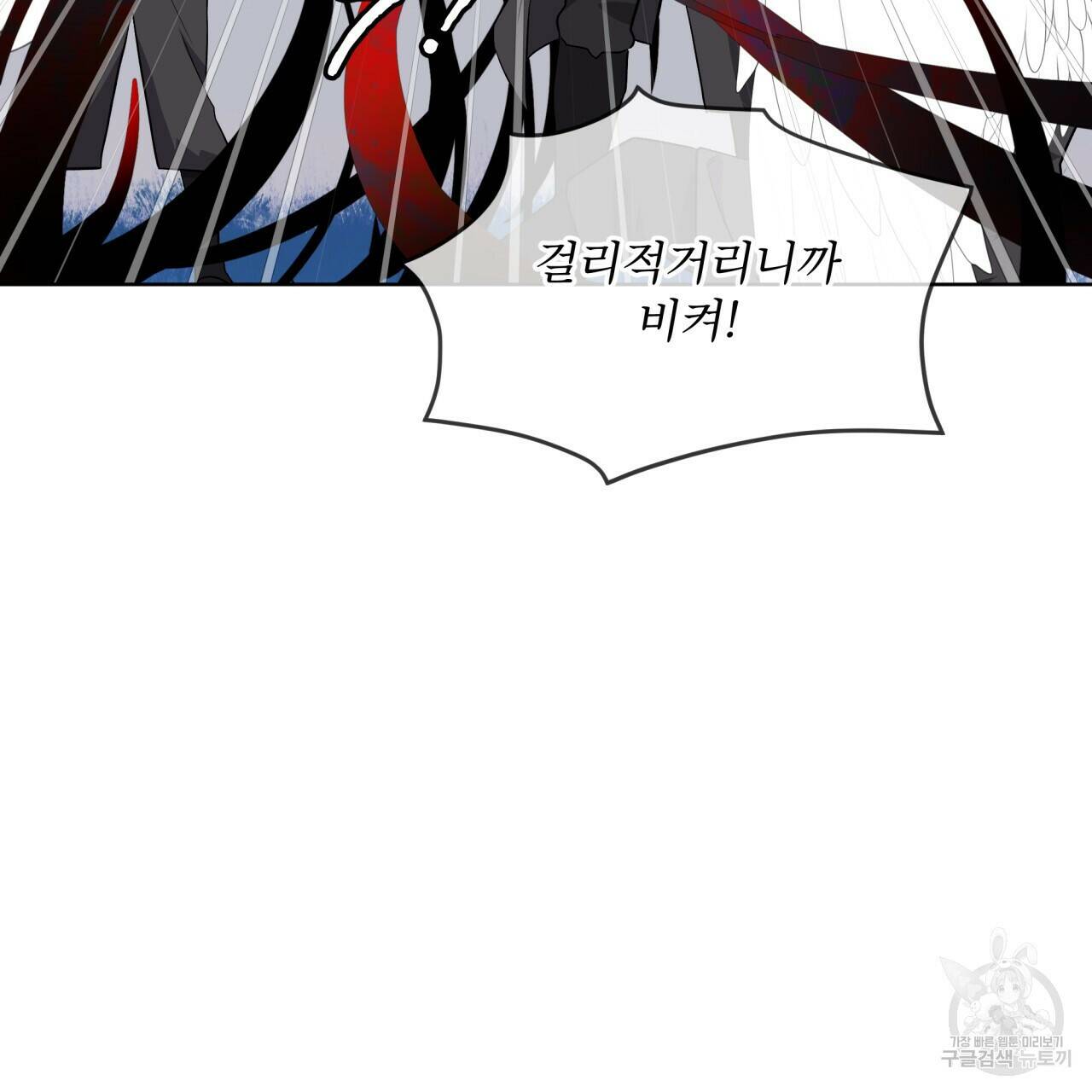 숲바다 21화 3