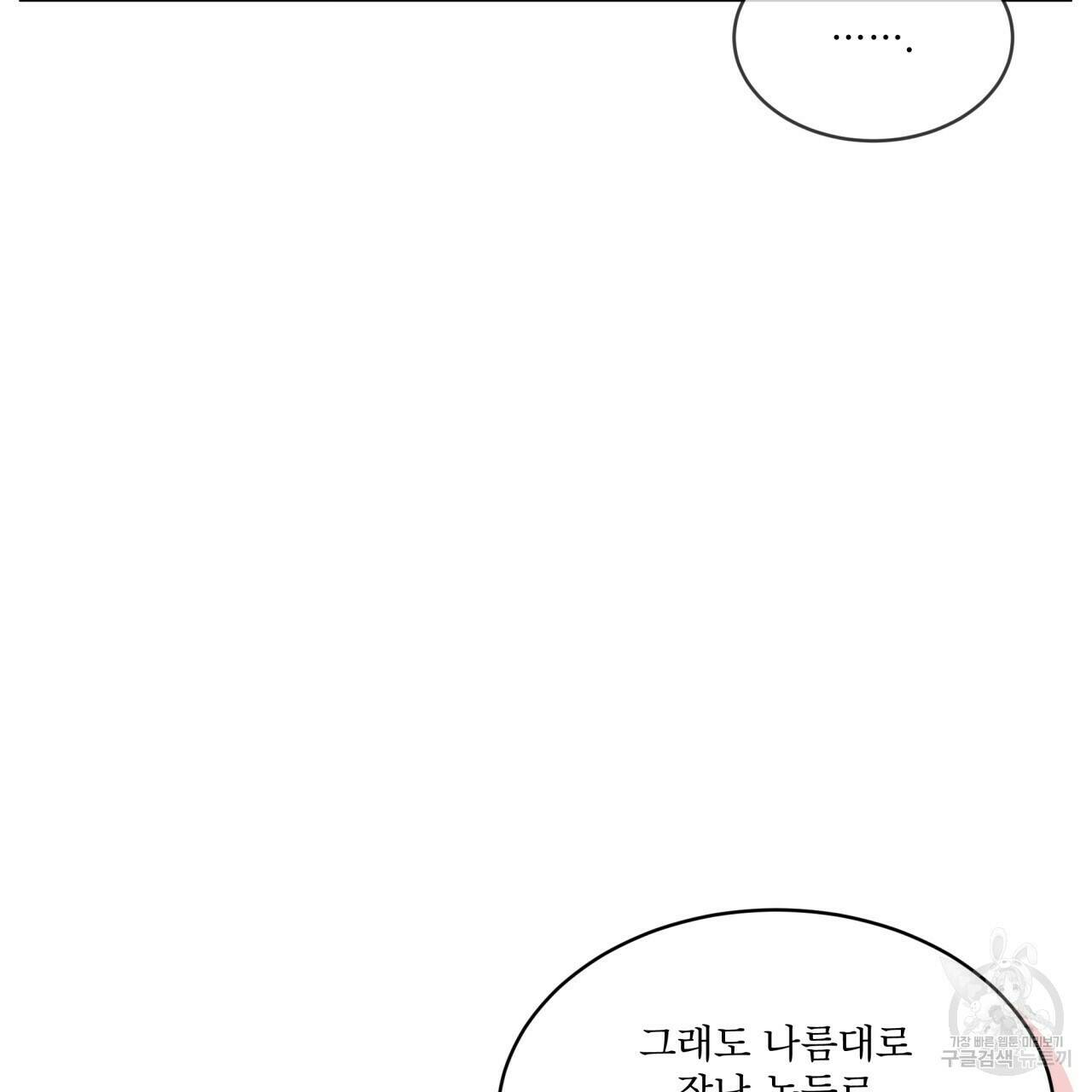 숲바다 21화 5