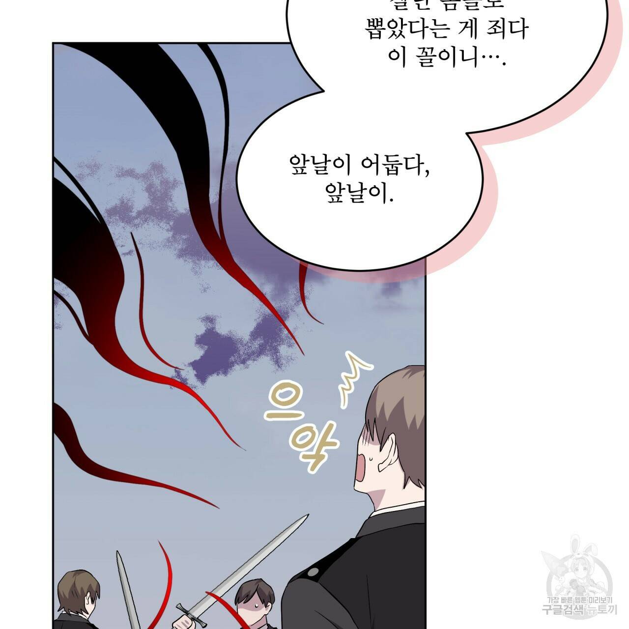 숲바다 21화 6