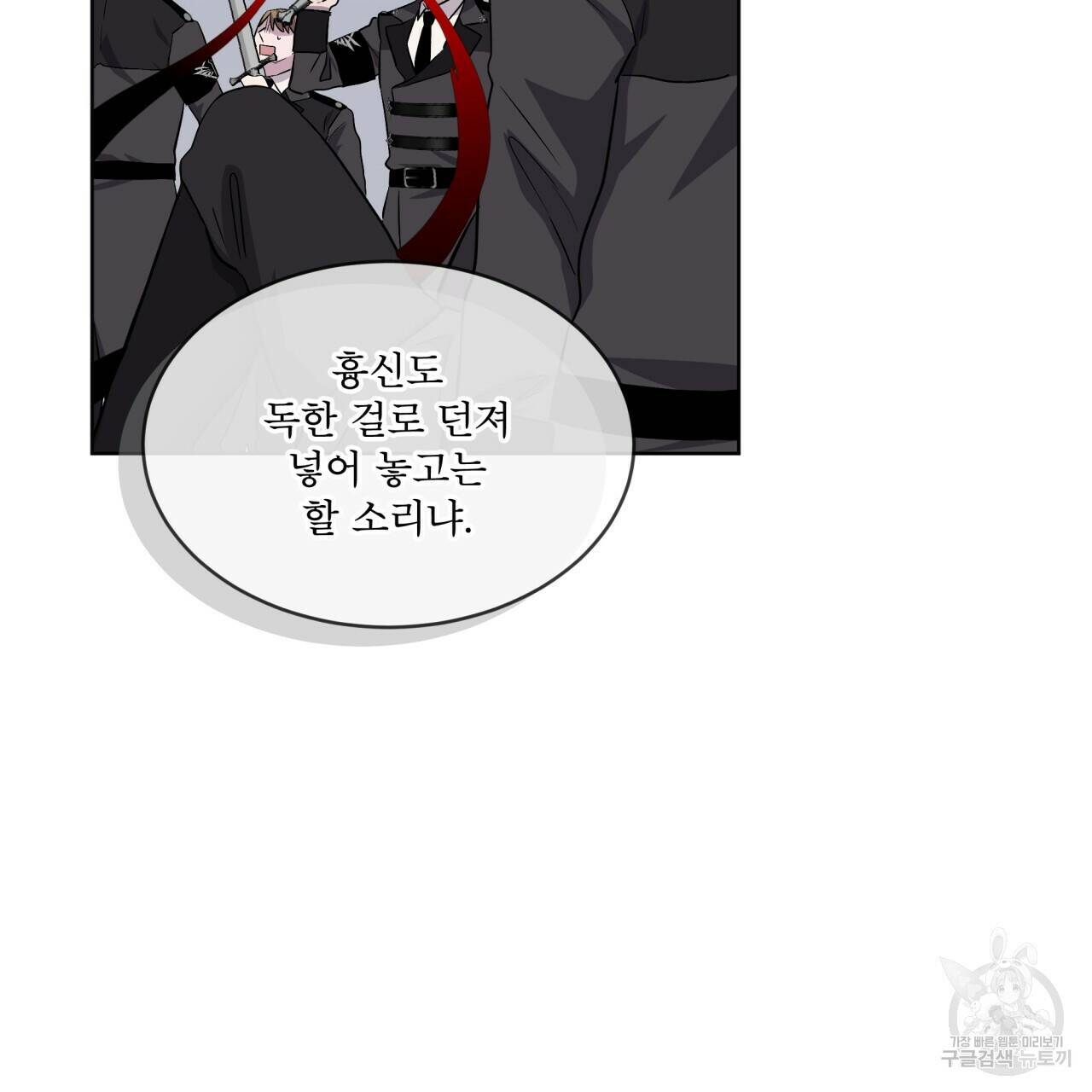 숲바다 21화 7