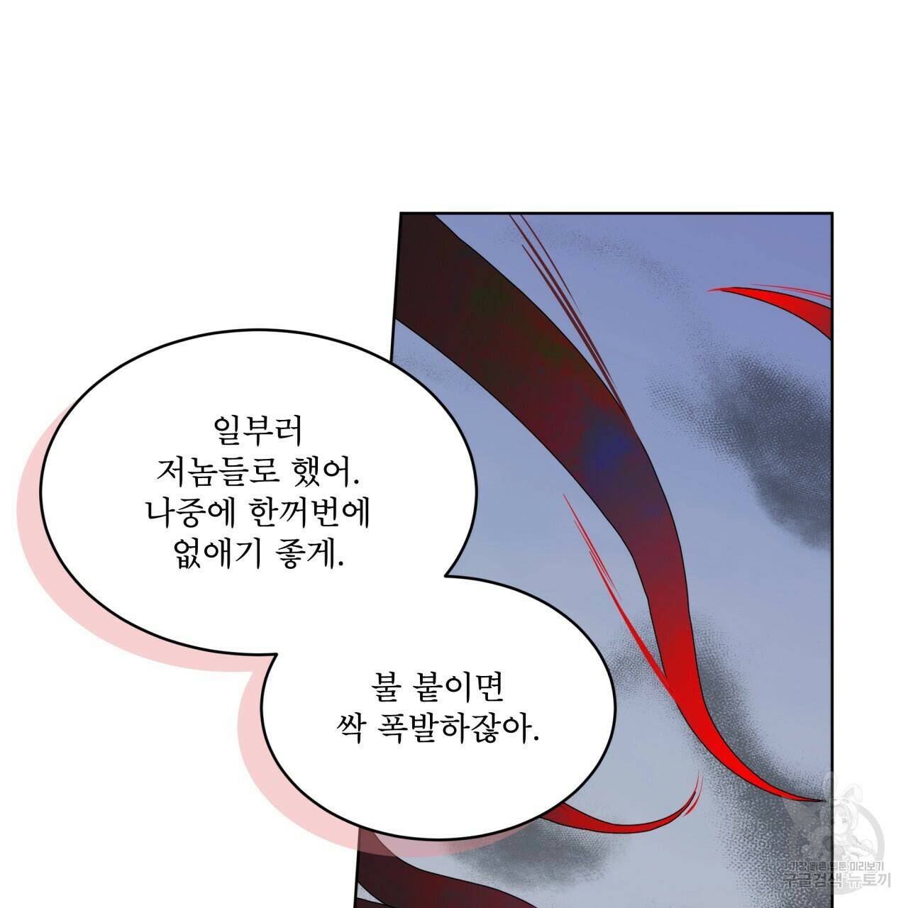 숲바다 21화 8