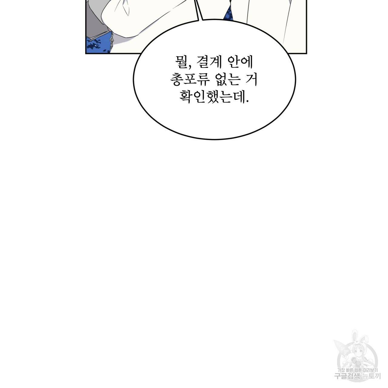 숲바다 21화 11