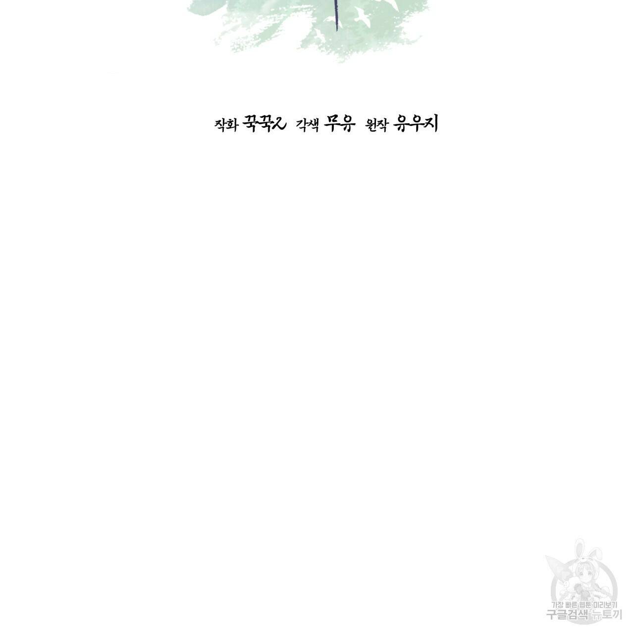 숲바다 21화 13