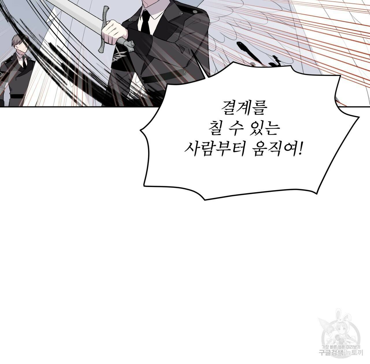 숲바다 21화 15