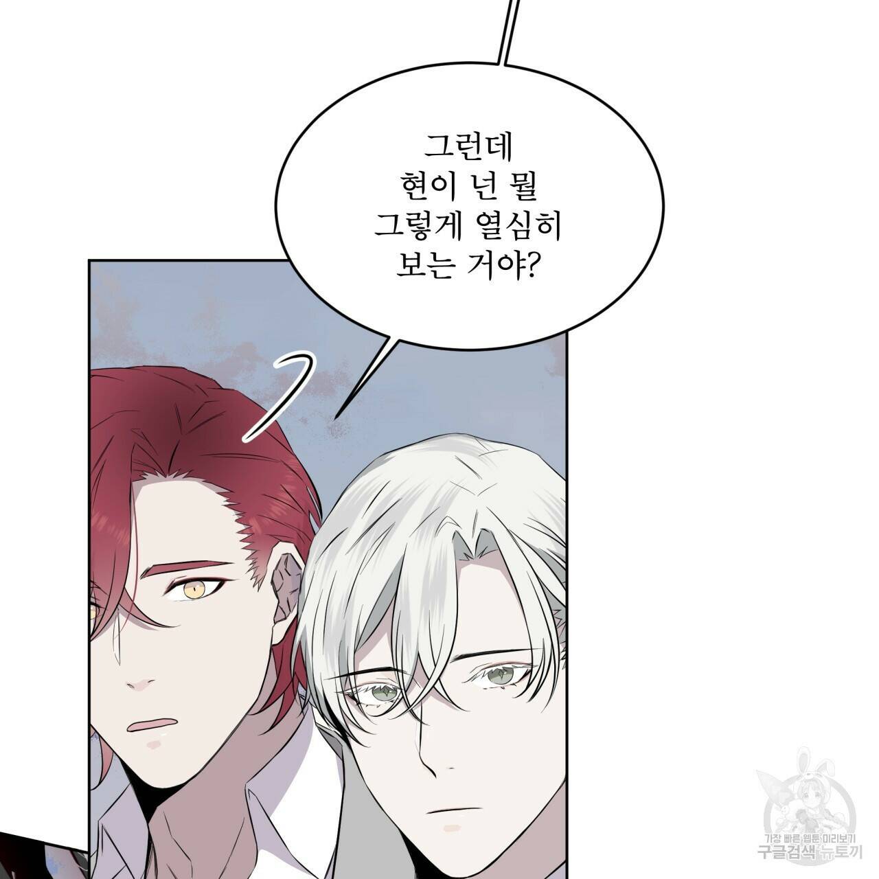 숲바다 21화 18