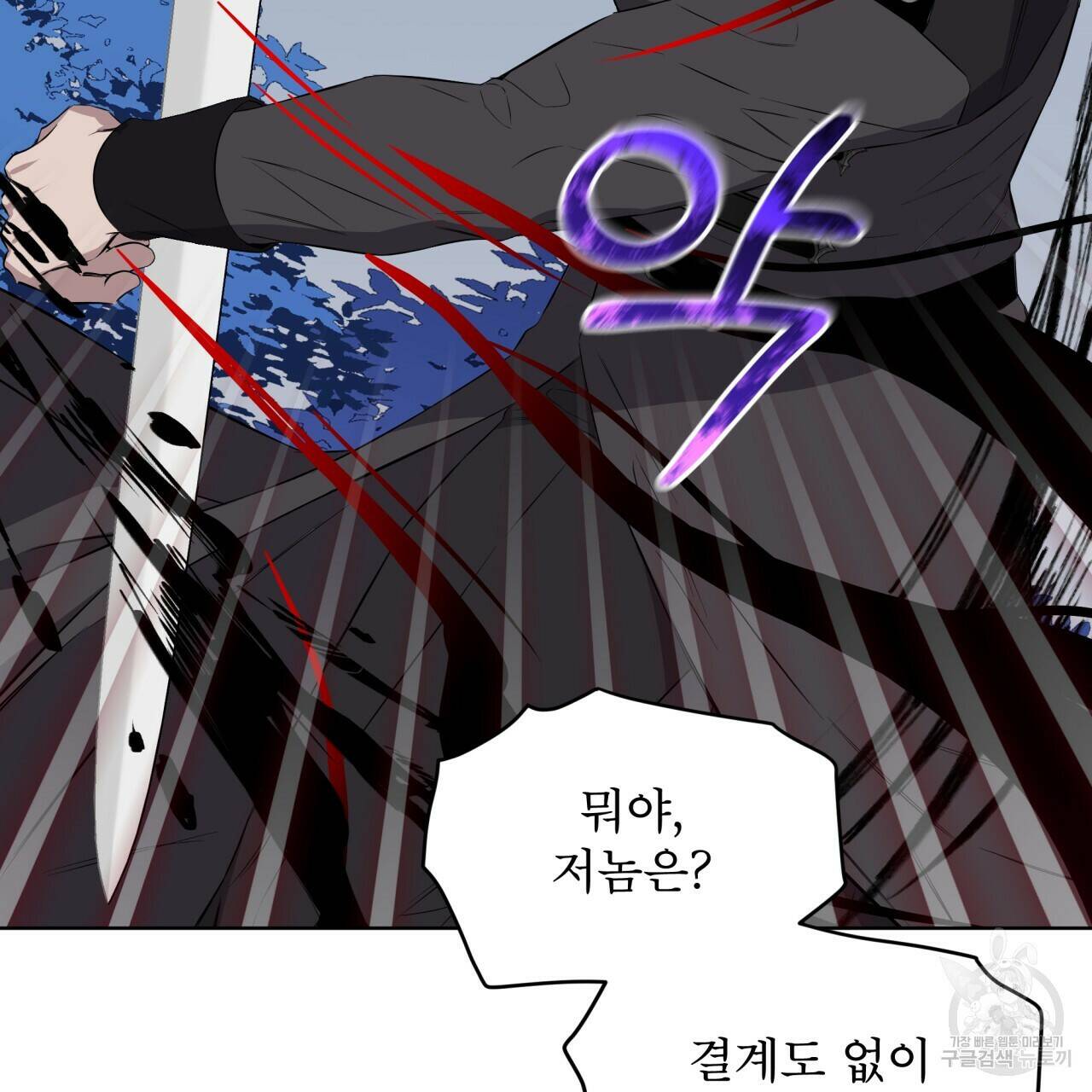 숲바다 21화 20