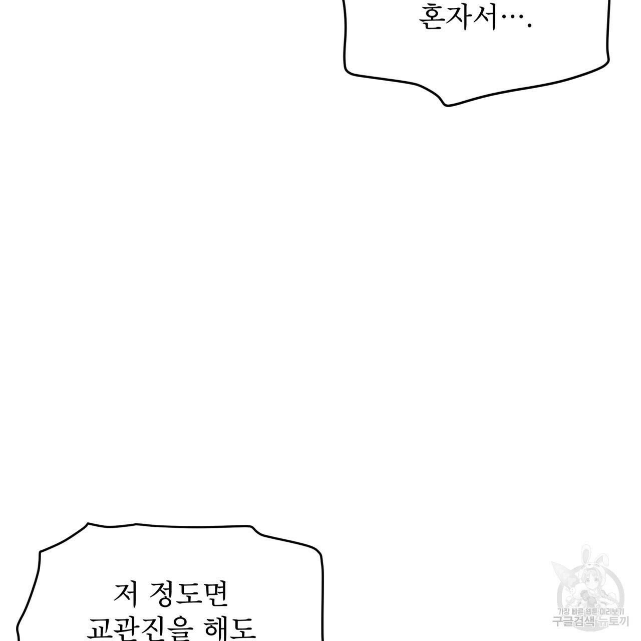 숲바다 21화 21