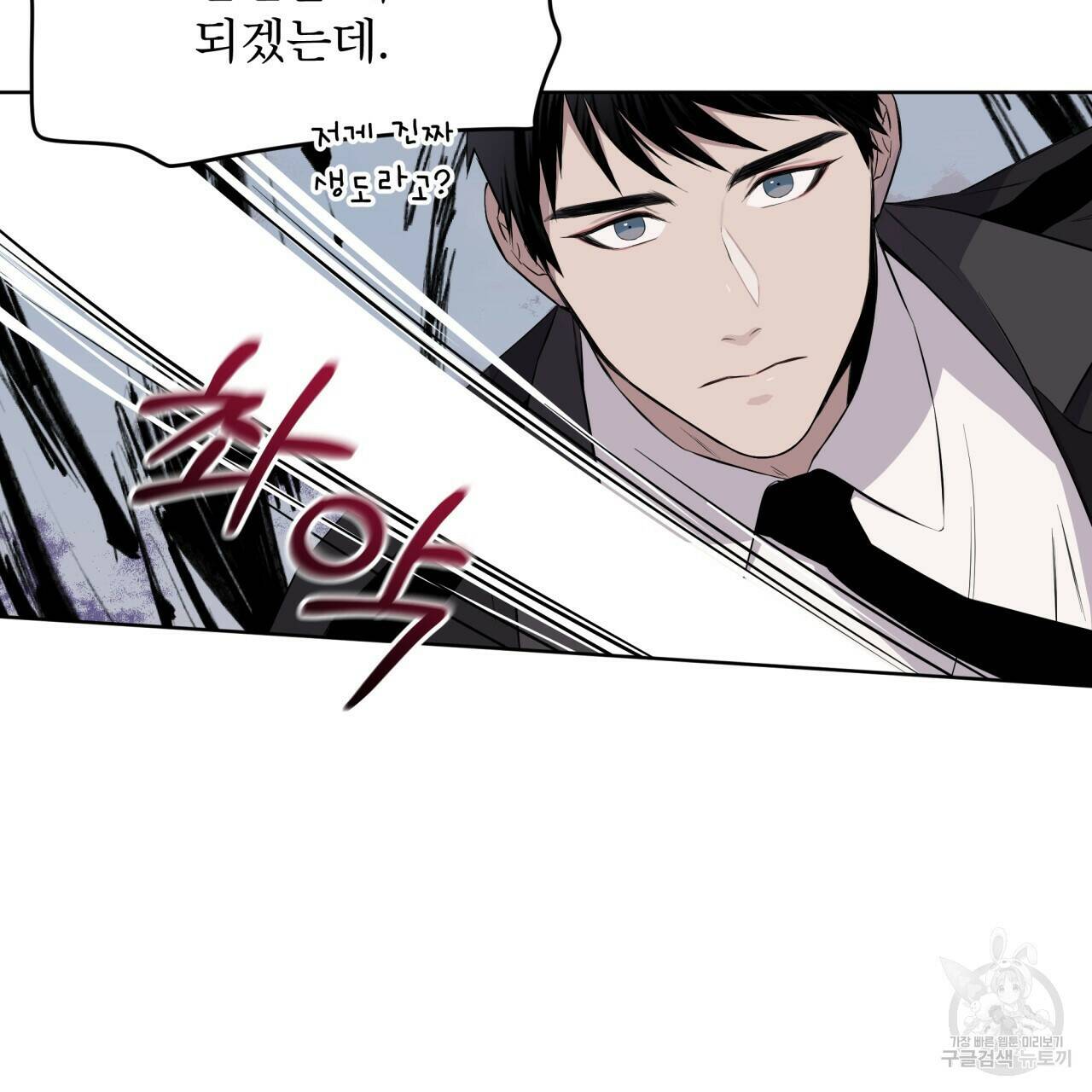 숲바다 21화 22