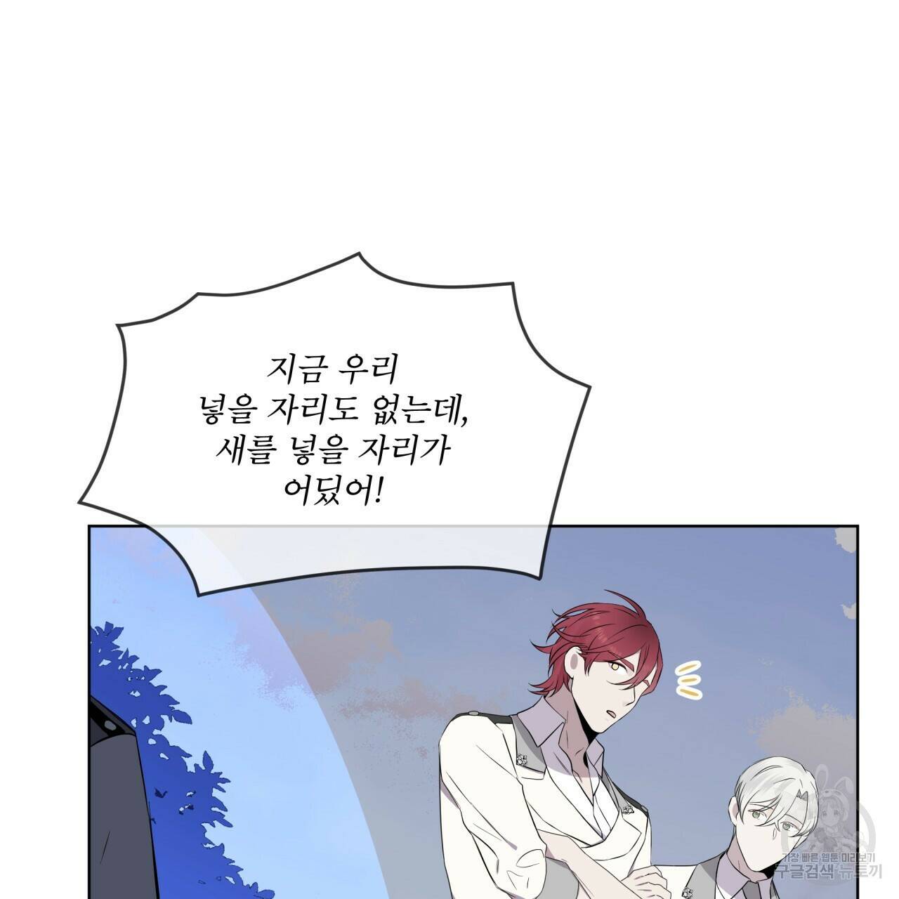 숲바다 21화 23