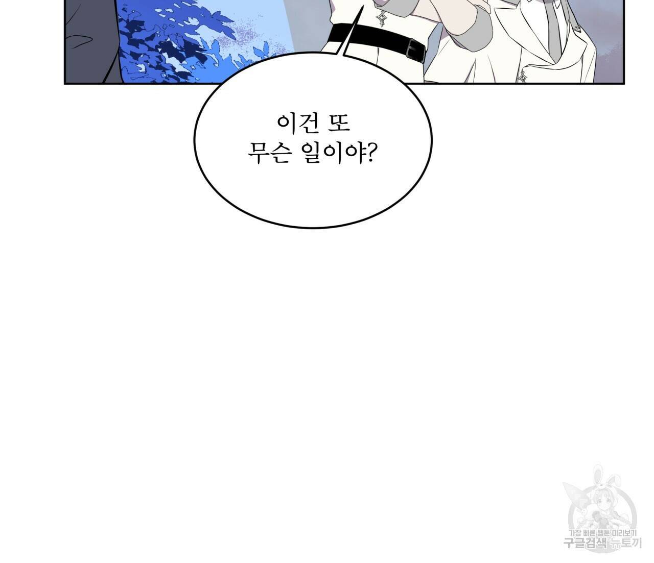 숲바다 21화 24