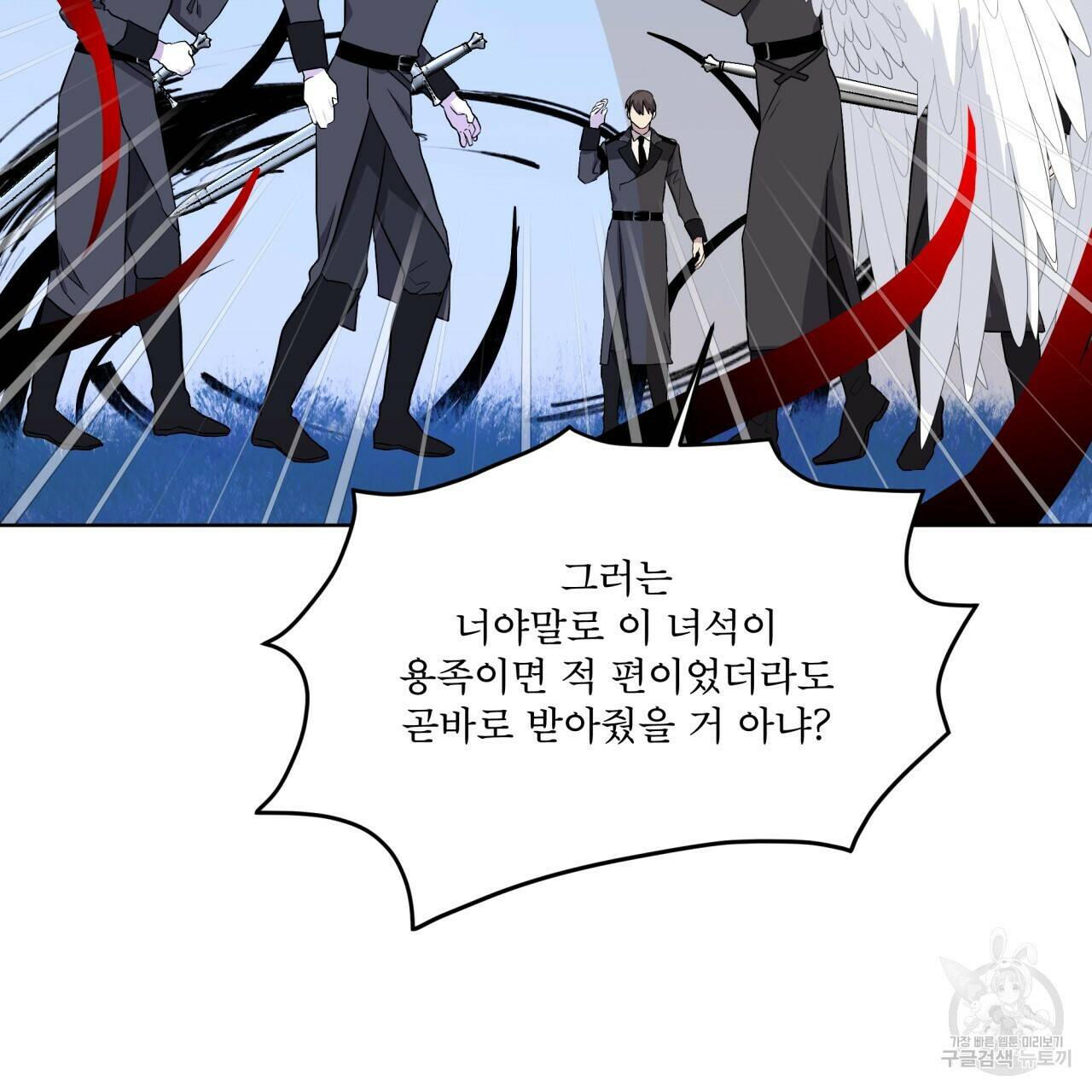 숲바다 21화 26