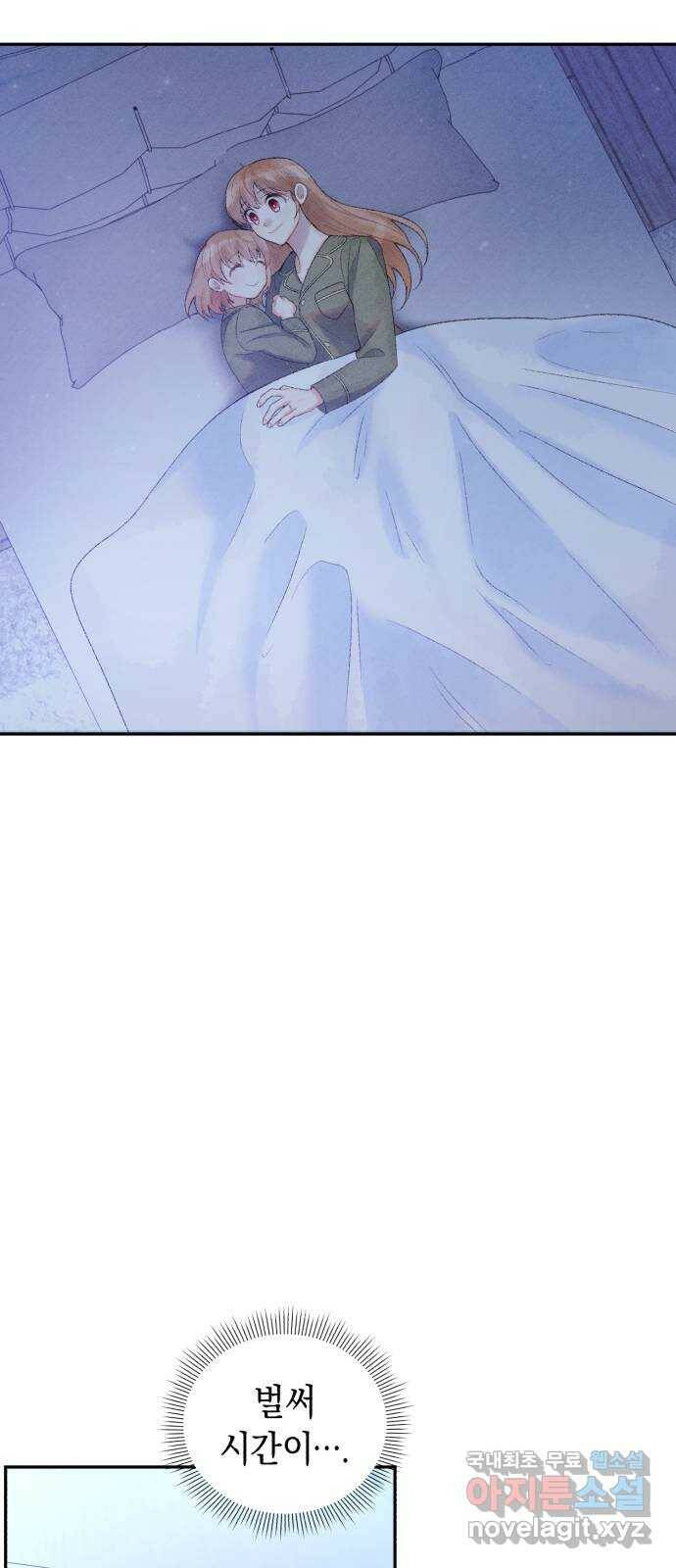 이 결혼, 새로고침 21화 2