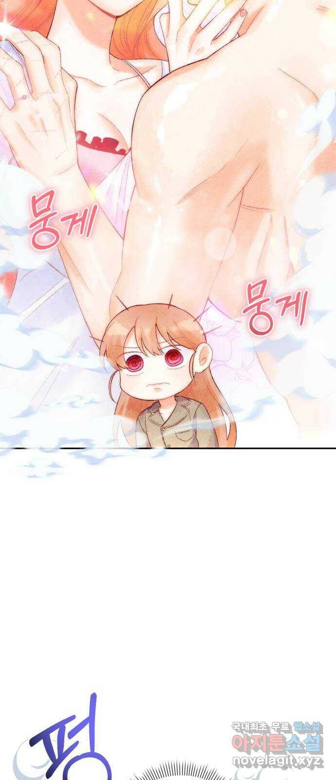 이 결혼, 새로고침 21화 5