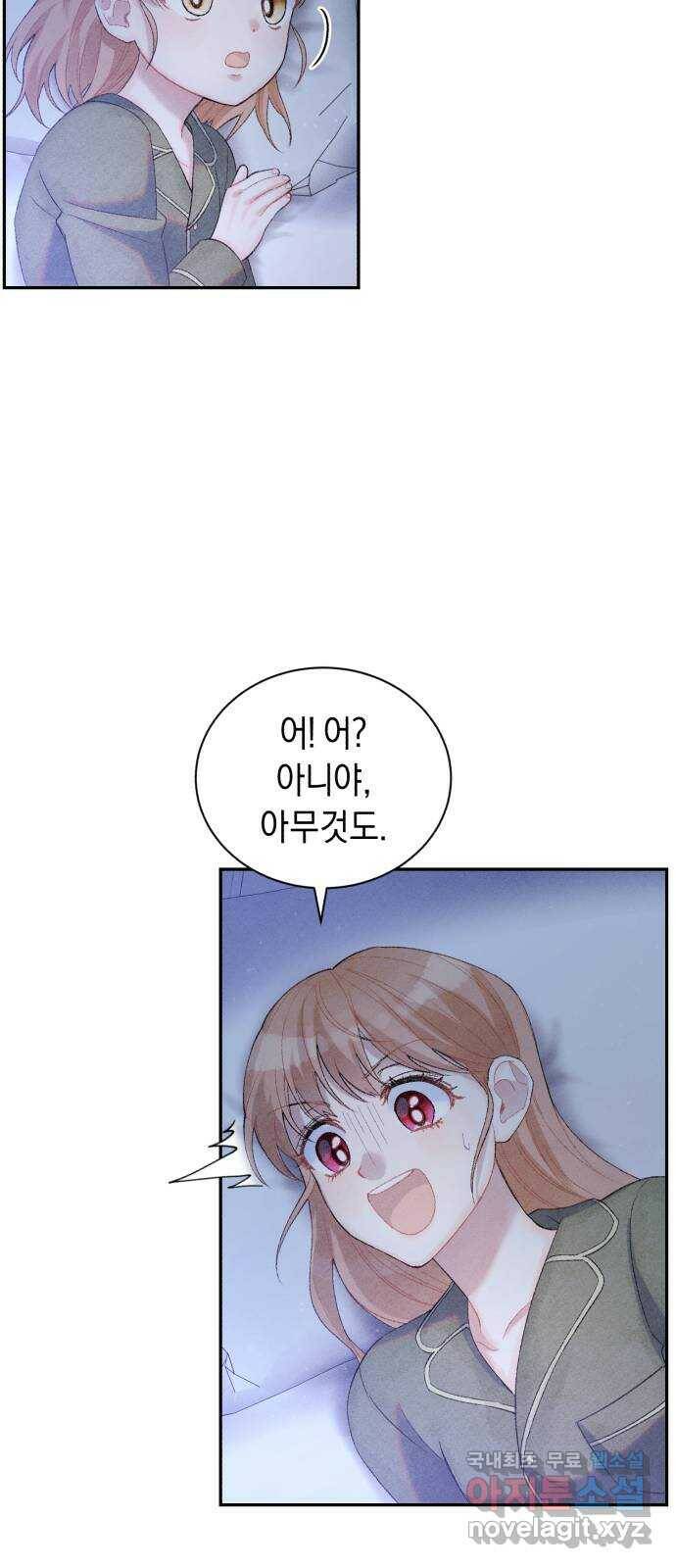 이 결혼, 새로고침 21화 7