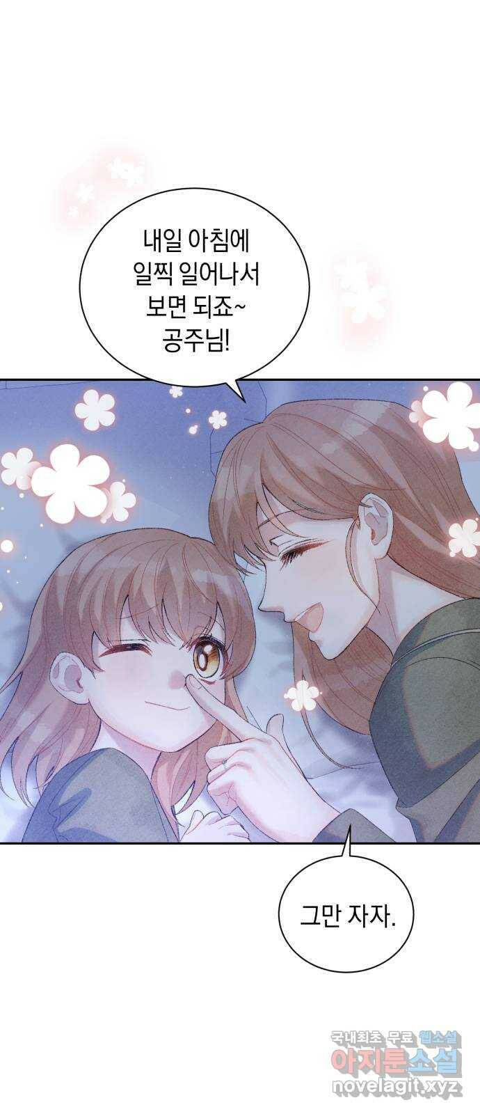 이 결혼, 새로고침 21화 10