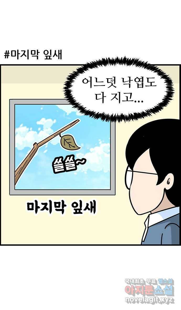 쿠쿠쿠쿠 34화 올해는 합격! 2