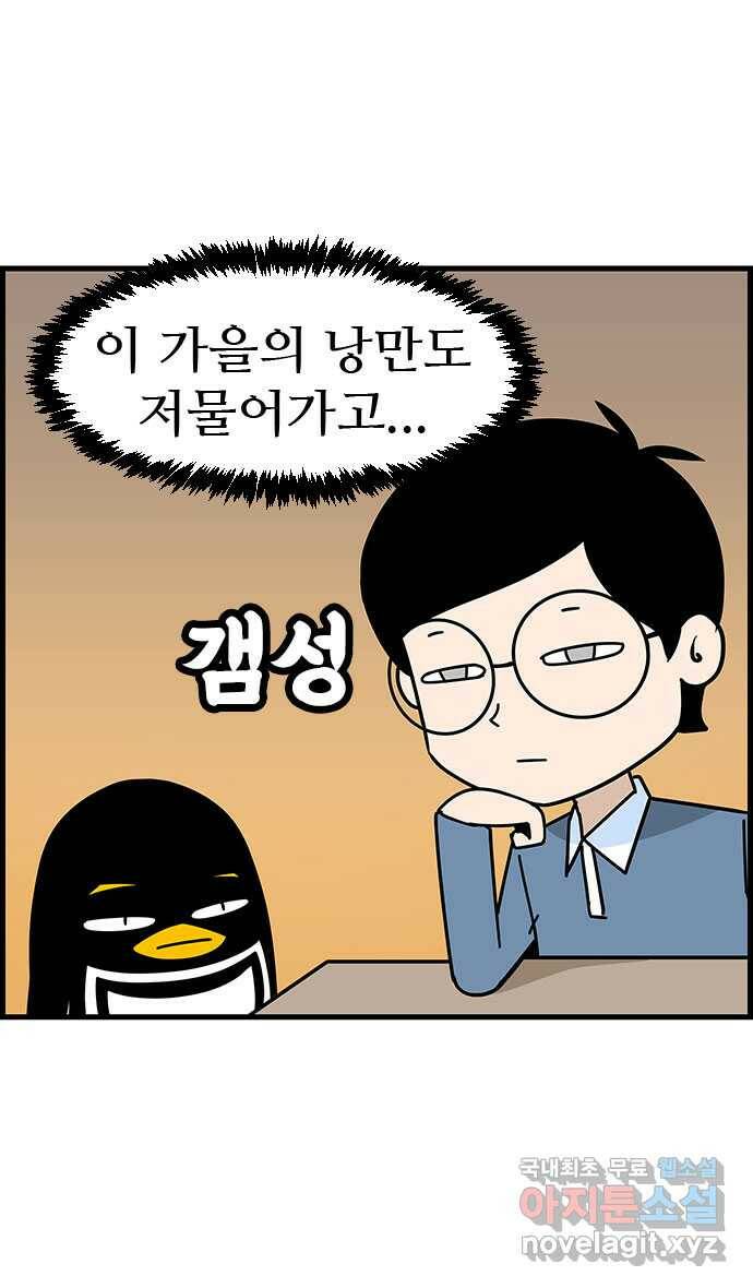 쿠쿠쿠쿠 34화 올해는 합격! 3