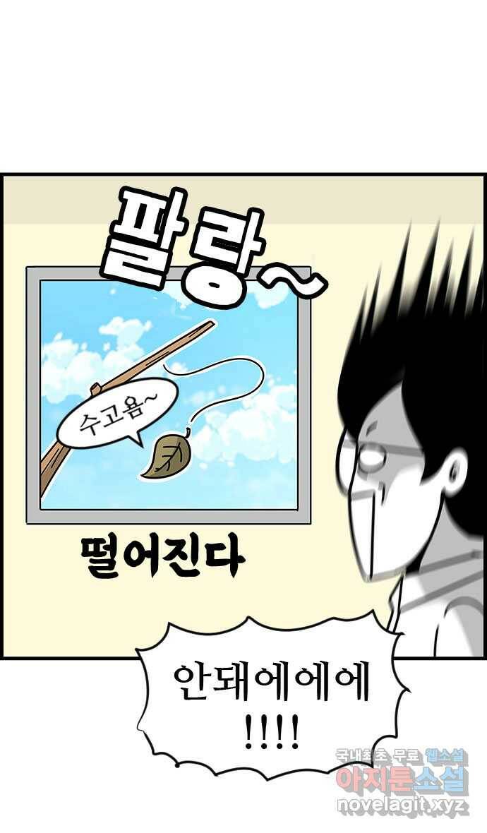 쿠쿠쿠쿠 34화 올해는 합격! 5