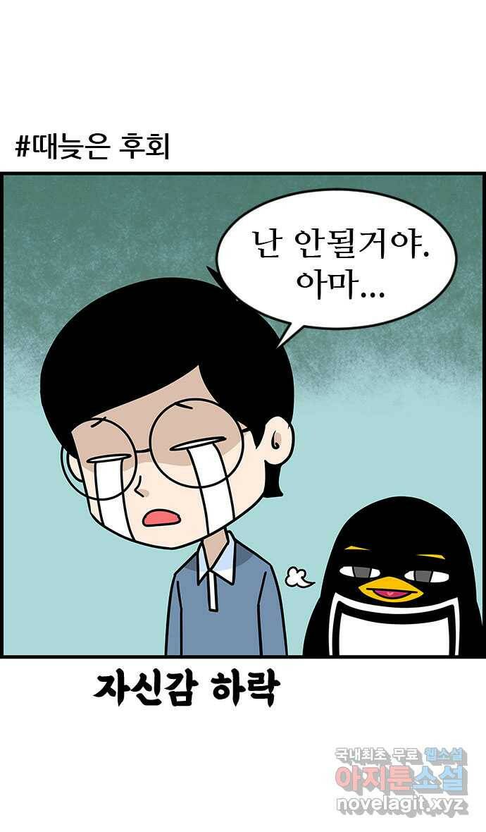 쿠쿠쿠쿠 34화 올해는 합격! 6