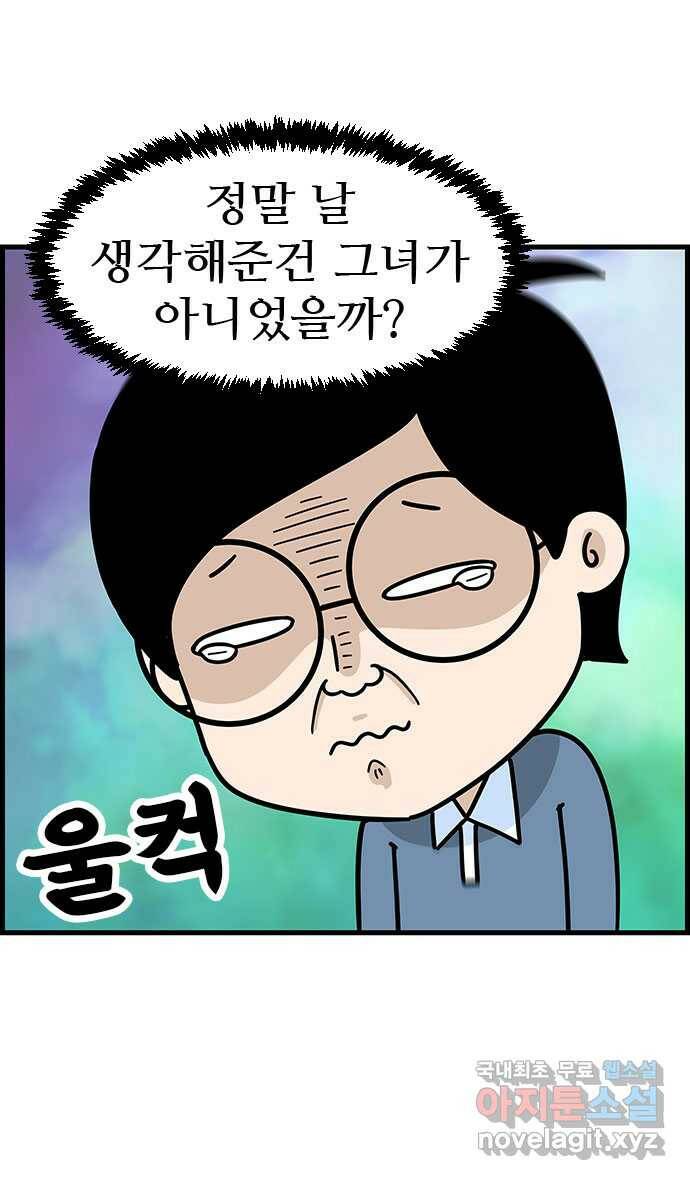 쿠쿠쿠쿠 34화 올해는 합격! 9